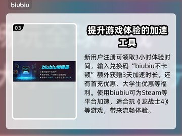 龙战士4闪退🔥解决办法来了！📌截图4