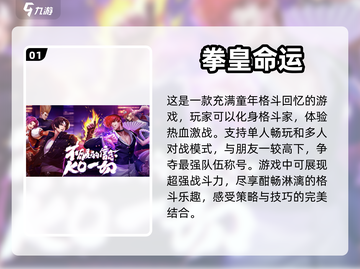 🔥2023经典街机游戏排行榜✨手游大全截图2