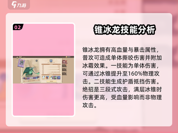 驯龙高手旅程🔥水生纲龙推荐💡哪些龙最厉害？截图3
