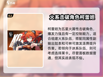 绝区零🔥新手必看！前期最强角色推荐✨截图3