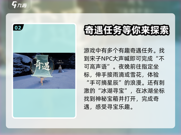 诛仙2手游北境奇遇通关秘籍🔥速来领取！截图3