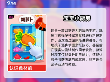 2025最🔥小朋友互动游戏推荐🎮宝爸宝妈必看！截图4