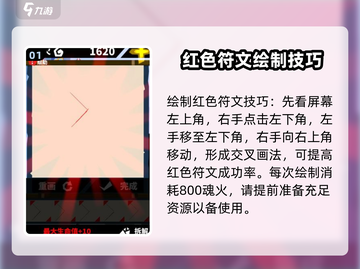 刃心制符红色攻略🔥《原神》玩家必看！快速获取红色制符⚡截图2