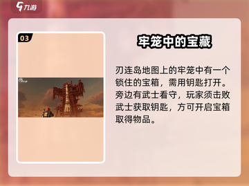 破碎之地🔥巨大箱子获取方法💎截图4