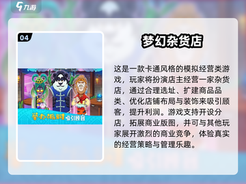 🎯8-12岁益智游戏大汇总！小学童必备手游清单🔥截图5