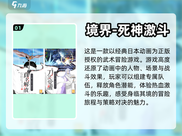🔥2024必玩！顶级武术游戏排行榜🎉截图2