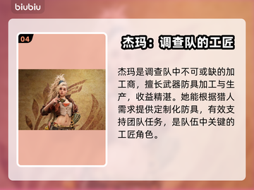 怪物猎人荒野🔥必看角色大揭秘！截图5