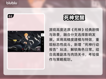 《境界刀鸣》竟是字节跳动暗藏的王牌？🔥截图3