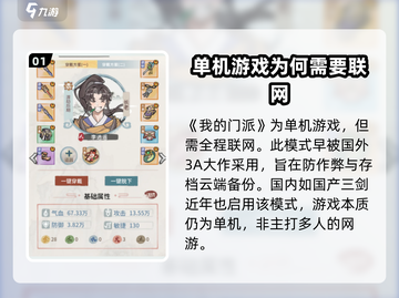 我的门派是单机？🔥玩法类型全揭秘！🎮截图2