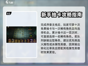龙息神寂🔥新手必看！初始账号这样刷✨截图3