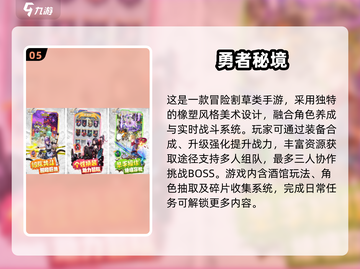 🔥2025元气骑士手游合集来袭！🎮💥截图6