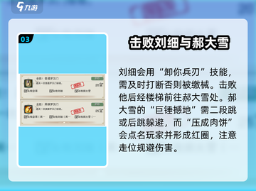 剑网3无界罗汉门🔥速通攻略，轻松过关！截图4