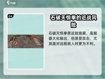 侠客风云传前传🔥石破天惊拳值不值得学？一文揭秘！截图5