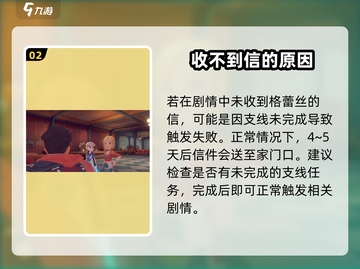 沙石镇时光钥匙任务只需3天！🔥《沙石镇时光》玩家必知💡截图3