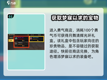 地下城与勇士手游🔥月舞清辉光环获取途径大揭秘！截图3