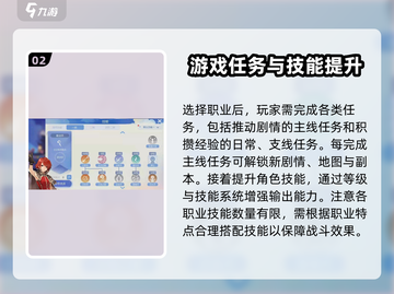 仙境传说爱如初见💥新手必看！快速上手秘籍💎截图3