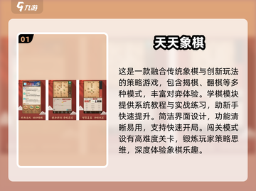 2025最🔥益智游戏棋推荐✨孩子玩到停不下来！截图2