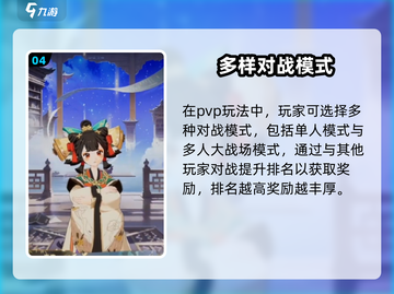 踏风行手游🔥超全玩法攻略来了！🎉截图5