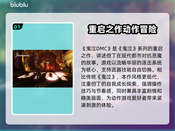 鬼泣DMC频繁崩溃闪退？这招搞定！💥🎮截图2