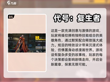 🔥2024必玩双人联机生存游戏推荐🎉截图6