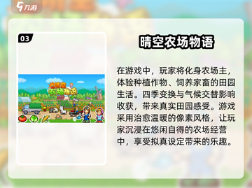 🎉六字手游大起底！🔥截图4