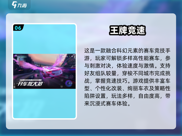 🔥2025最火公路骑手游戏榜单🎮截图7