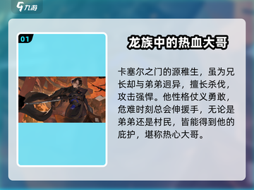 龙族卡塞尔之门：源稚生🔥超强攻略来啦！截图2