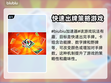 UNO加速器哪个好？玩UNO游戏必备🔥截图2