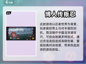 🔥2024必玩格斗火影手游合集💥截图6