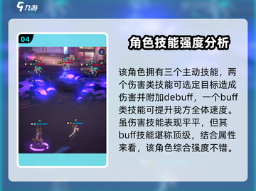 众神派对：潘多拉强度分析🔥游戏必备！截图5