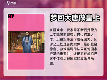 当皇帝的单机游戏合集🎉2024必玩🔥截图4