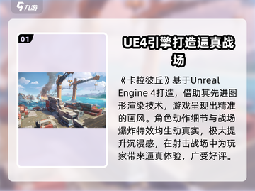卡拉彼丘引擎大起底💥游戏党必看！🔥截图2