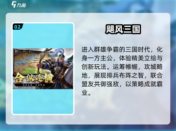 🔥2025最火三国手游推荐！🎮截图3