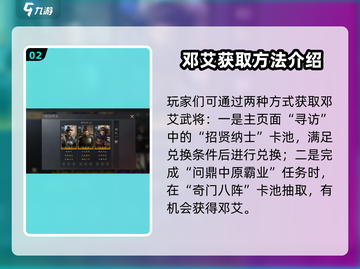三国谋定天下♠邓艾竟是隐藏大神？游戏体验爆🔥截图3