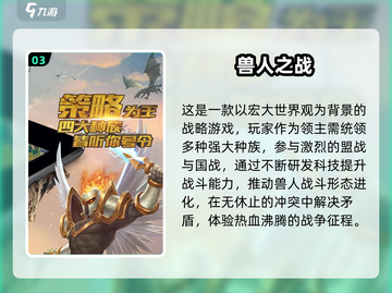 🔥2024必玩兽人游戏下载分享🎮截图4
