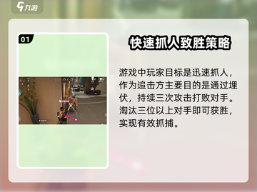 零号任务🔥新手必看！快速上手秘籍💡截图2