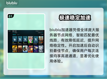🔥《永恒之塔2》神级加速器曝光！⚡截图2