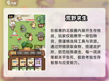 🔥2025最像饥荒的2D神作！🎮截图5