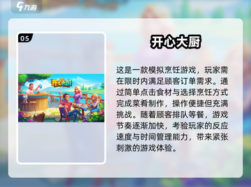 🔥2025超火做饭经营餐厅游戏推荐🎮🍳截图6
