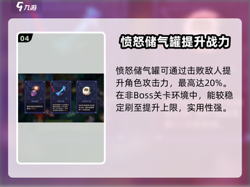 无尽梦回🔥增伤模因推荐，轻松提升战力！截图5