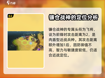 世界启元：源义经技能属性大曝光💥截图3