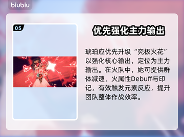 【星塔旅人】琥珀强度炸裂💥截图6