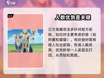 剑与远征2🔥英雄站位技巧大公开！💡截图3