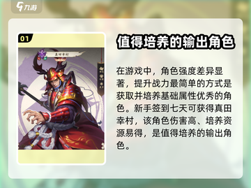 忍者荣耀🔥最强角色推荐，玩了就上瘾！截图2