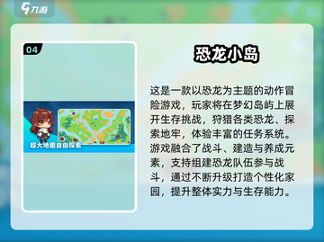 🦖2024必玩霸王龙游戏合集！经典🔥推荐截图5