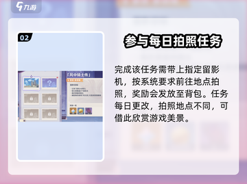 原神画外旅照浮露之章🔥超全攻略来啦！💎截图3