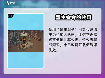 大侠立志传🔥超简单邀请步绝尘攻略来啦！截图3