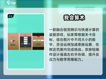 🔥2025最烧脑数字游戏💥截图3