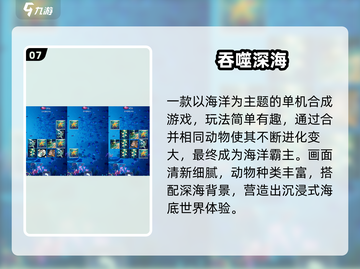 🔥2025最爽吞噬手游TOP榜！💥截图8