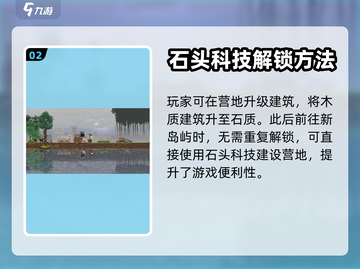王国两位君主🔥石头科技解锁秘籍🎉截图3